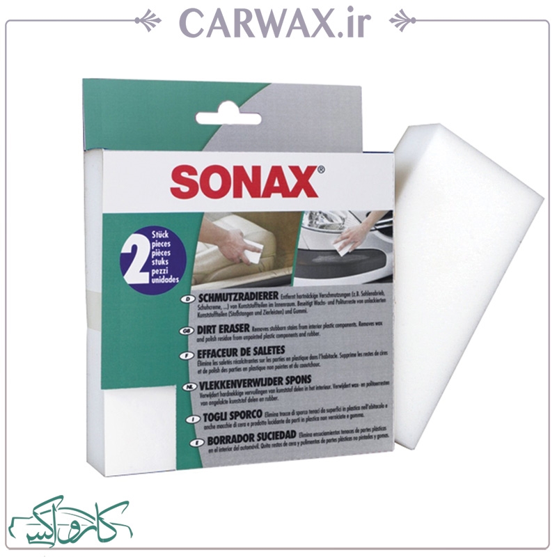 تصویر  بسته دو عددی اسفنج جرم گیر سوناکس   Sonax Dirt Eraser Sponge