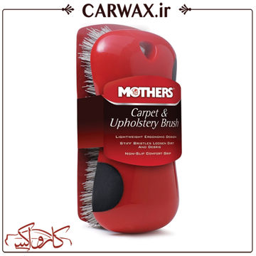 تصویر  برس تمیز کننده فرش و موکت مادرز Mothers Carpet & Upholstery Brush