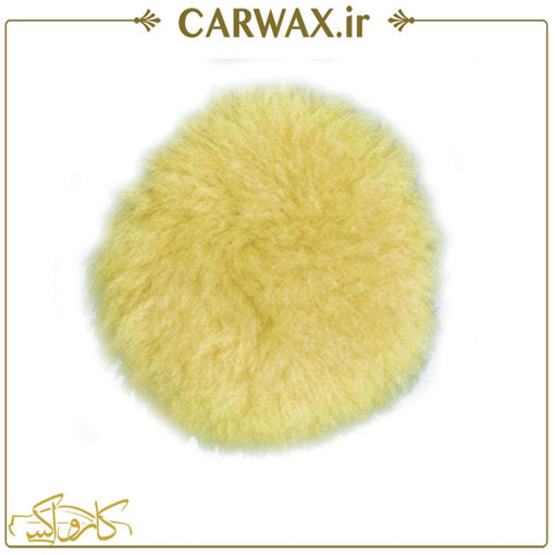 پد پولیش پوست بره نرم سایز 180 Dynabrade Natural Sheepskin Wool Pad