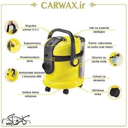 تصویر  دستگاه مبل شوی و سرامیک شوی کارچر Karcher SE4001