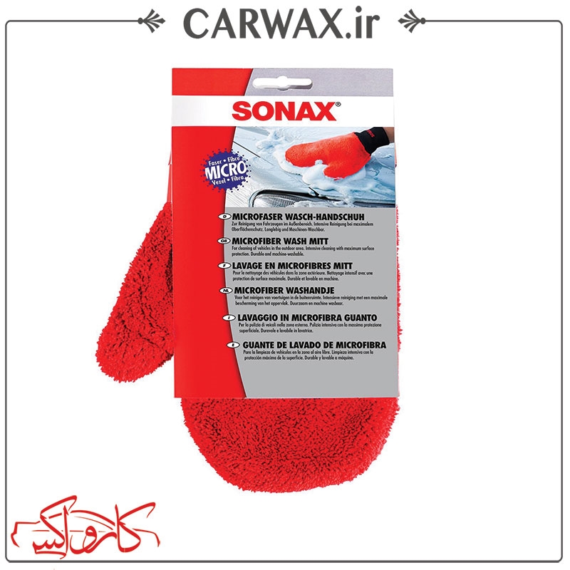 تصویر  دستکش میکروفایبر شست و شوی خودرو سوناکس Sonax Car Wash Glove