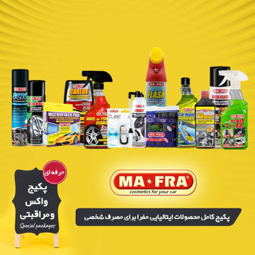 تصویر  پکیج کامل محصولات مفرا برای مصارف شخصی Complete Product Package For Personal Consumption