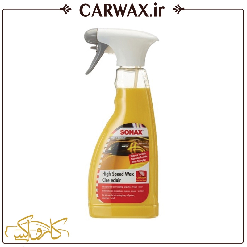 تصویر  تریگر واکس پر سرعت سوناکس Sonax High Speed Carnauba Wax