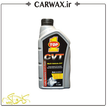 تصویر  روغن گیربکس اتوماتیک CVT یک لیتری تاپ وان