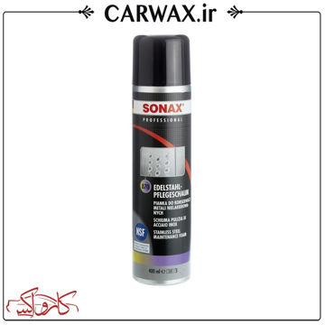 نمایش جزئیات برای فوم تمیز کننده سطوح استیل سوناکس Sonax Stainless Steel Maintenance تصویر فوم تمیز کننده سطوح استیل سوناکس Sonax Stainless Steel Maintenance