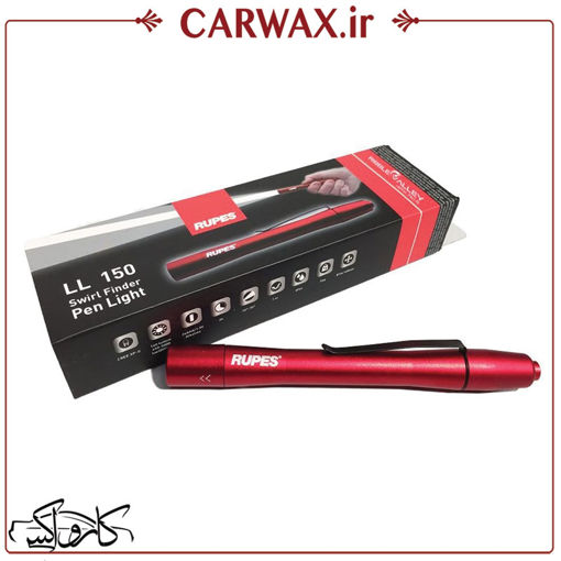 قلم نوری هولوگرام یاب روپس Rupes LL150 Swirl Finder Pen Light