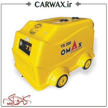 تصویر  کارواش آب گرم 200 بار گازوئیلی اماکس ترکیه OMAX YX 200