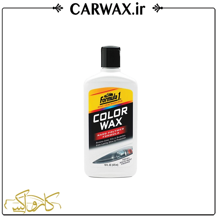 تصویر  واکس رنگی (سفید) فرمول یک Formula1 Clor Wax