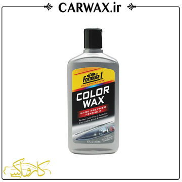 تصویر  واکس رنگی (نقره ای) فرمول یک Formula1 Clor Wax