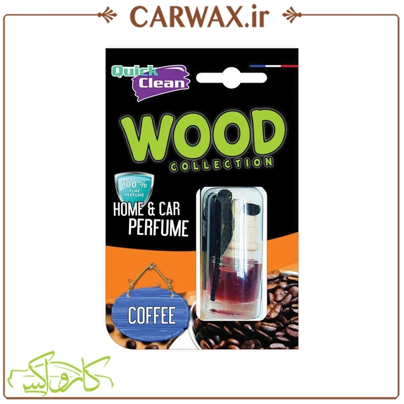 خوشبو کننده آویز چوبی کوئیک کلین  Quick Clean Wood Coffee