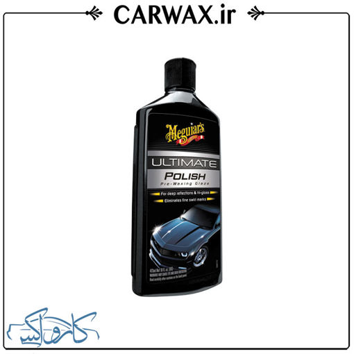 پولیش نهایی بسیار نرم مگوایرز Meguiars Ultimate Polish