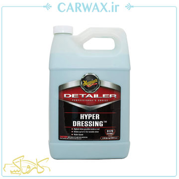 براق کننده سطوح خارجی لاستیکی و پلاستیکی خودرو مگوایرز Meguiars Hyper Dressing