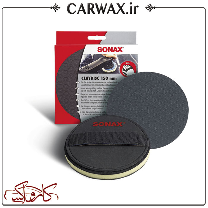 دیسک پد کلی بار سوناکس Sonax Clay Disc 150 mm