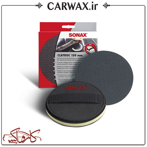 دیسک پد کلی بار سوناکس Sonax Clay Disc 150 mm