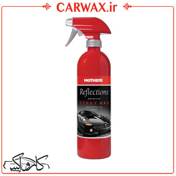 واکس مایع سوپر شاین مادرز  Mothers Reflections Advanced Car Wax