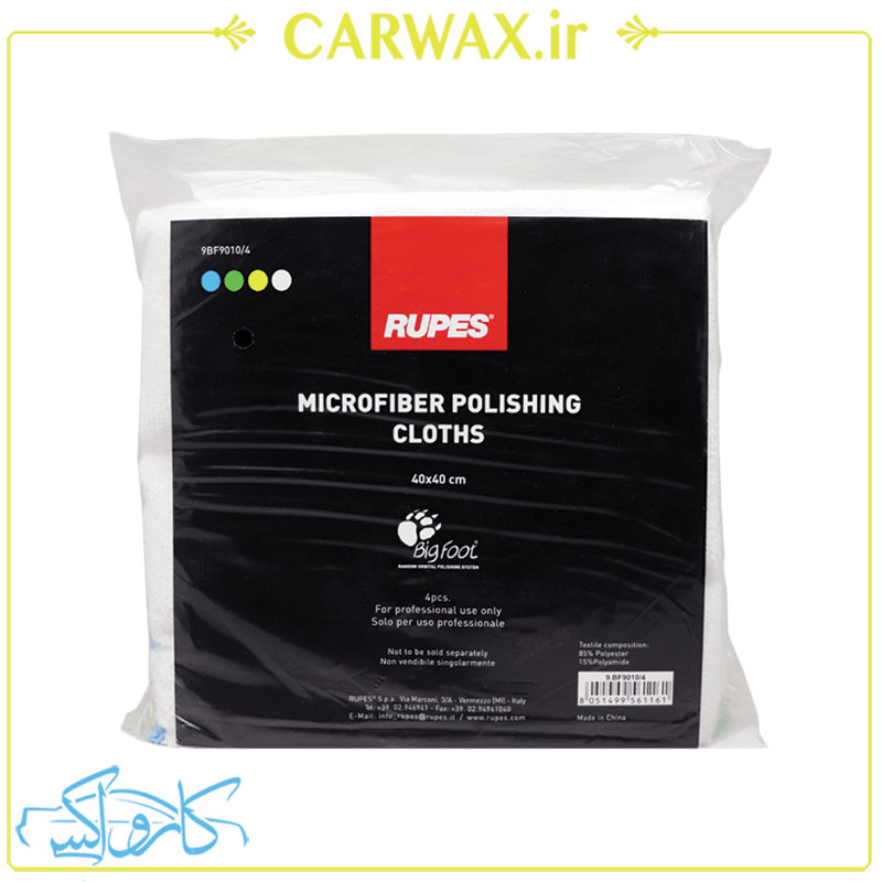 پک چهار عددی دستمال میکروفایبر روپس Rupes Microfiber Clothes	