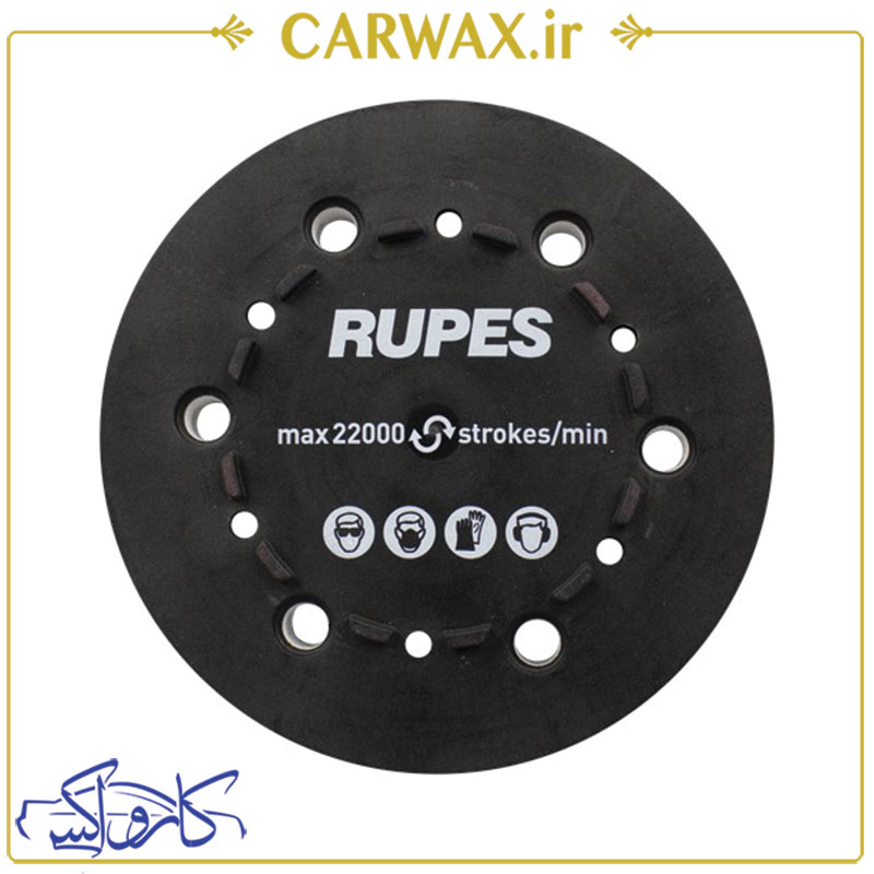 صفحه نگهدارنده دستگاه پولیش دوال اکشن روپس Rupes LK900 125ml