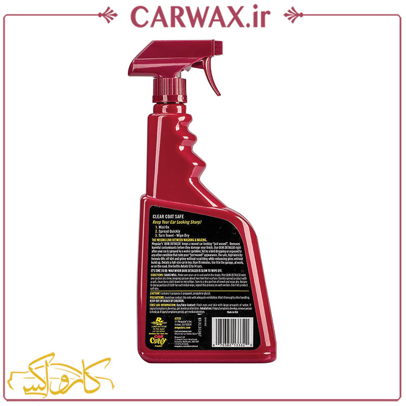 اسپری شست شوی بدون آب مگوایرز Meguiars Quik Detailer Mist & Wipe	