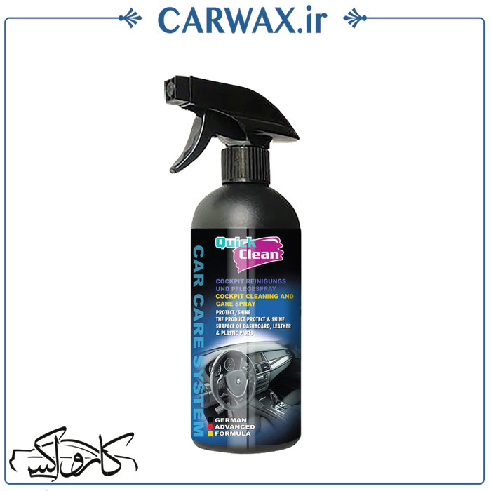 واکس داشبورد کاکپیت کوئیک کلین Quick Clean Cockpit Spray