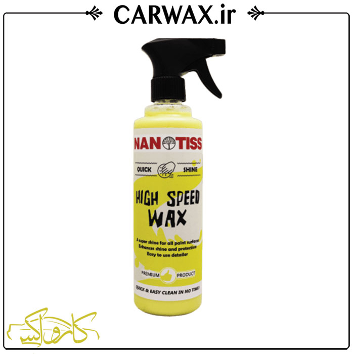 اسپری واکس بدنه خودرو نانوتیس Nanotiss High Speed Wax