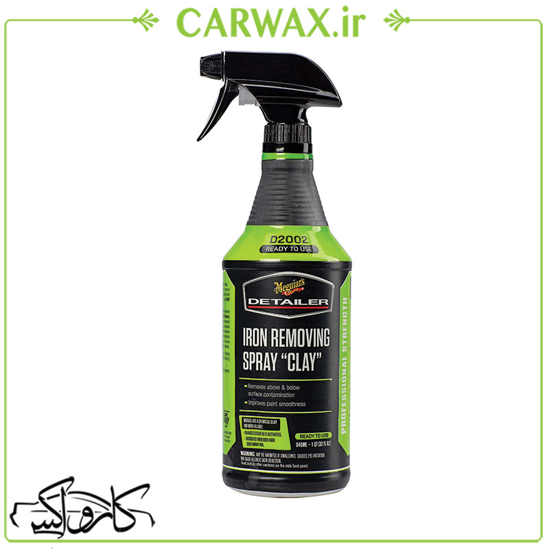 اسپری جرم گیر و تمیز کننده بدنه خودرو مگوایرز Meguiars Iron Removing Spray Clay