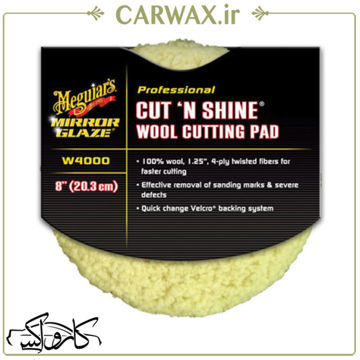 پد پولیش روتاری زبر مگوایرز سایز 180 Meguiars Cut N Shine w4000 Pad