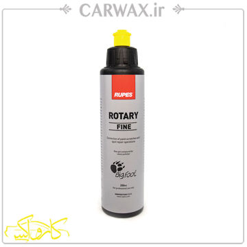 پولیش نرم 250 میلی لیتری روپس Rupes Rotary Fine