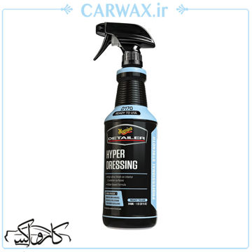 واکس لاستیک و داشبورد مگوایرز  Meguiars D170