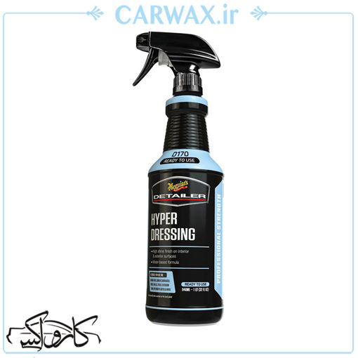 براق کننده یک لیتری داشبورد، پلاستیک و لاستیک خودرو مگوایرز Meguiars D170 Hyper Dressing