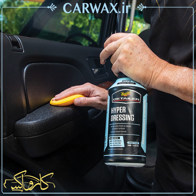 واکس لاستیک و داشبورد مگوایرز Meguiars D170	