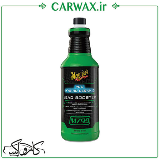 اسپری آبگریز و تقویت‌کننده سرامیک خودرو مگوایرز Meguiars M799 Pro Hybrid Ceramic Bead Booster