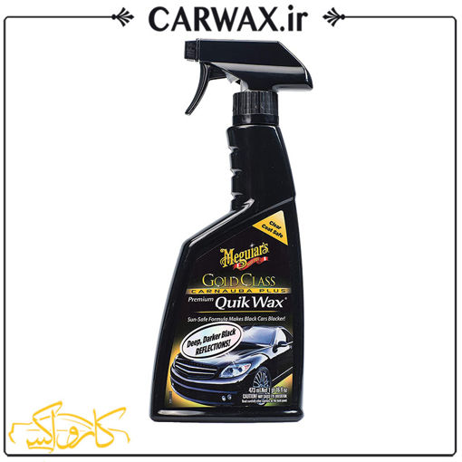 واکس کارنوبا مگوایرز سری گلد کلاس Meguiars Gold Class Carnauba Plus Quik Wax