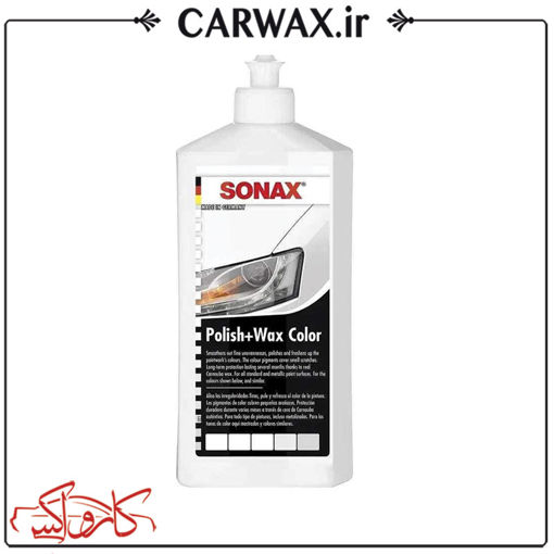 پولیش و واکس همرنگ سوناکس (سفید) Sonax Polish & Wax For White Car