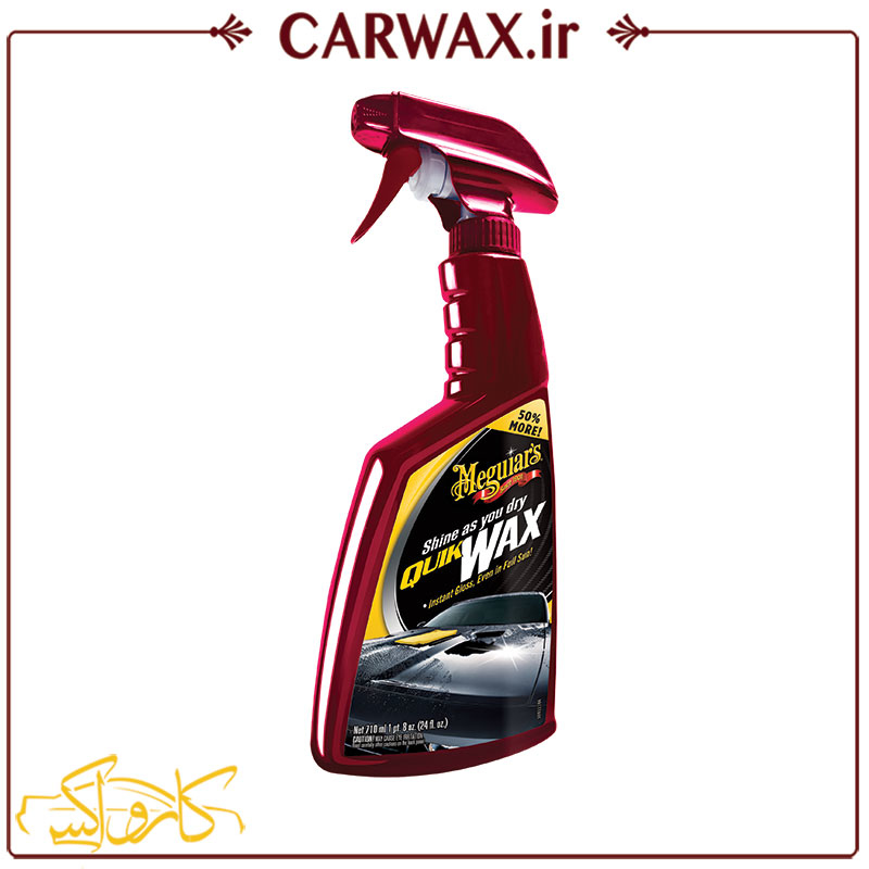 اسپری کوئیک واکس بدنه خودرو مگوایرز Meguiars Quik Wax A1624 710ml