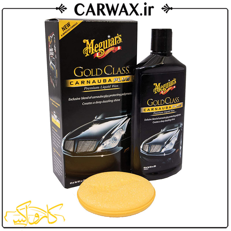 واکس مایع کارنوبا مگوایرز سری گلد Meguiars Gold Class Carnauba Plus