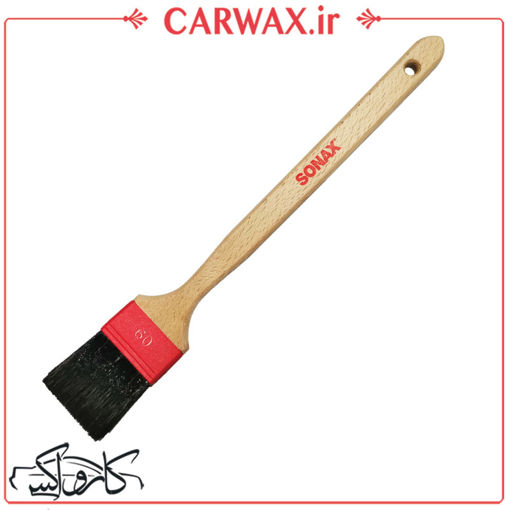 برس پهن دیتیلینگ و موتور شوی سوناکس Sonax Rim Paint Brush
