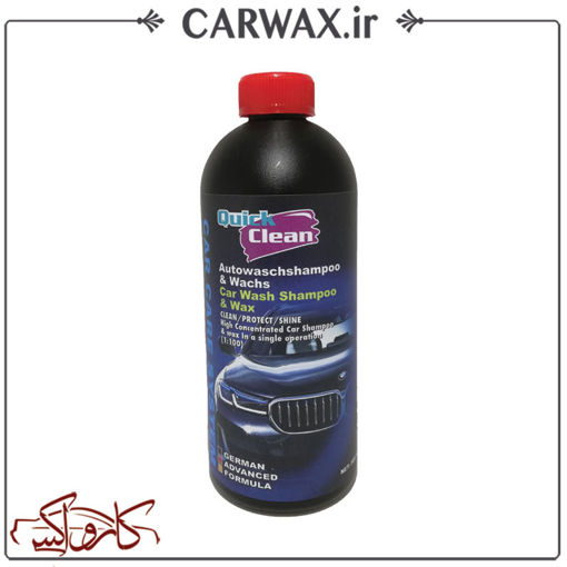 شامپو واکس کوئیک کلین Quick Clean Car Wash Shampoo & Wax