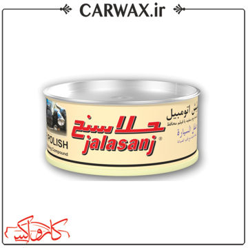 پولیش نرم اتومبیل جلاسنج Jalasanj Soft Polish