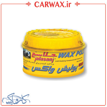 پولیش واکس جلاسنج Jalasanj Soft Polish Wax