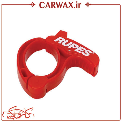 گیره و بست سیم دستگاه پولیش روپس Rupes Cable Clamp