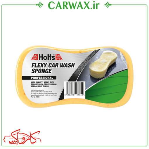 اسفنج شستشو هولتس Holts Felexy Car Wash Sponge