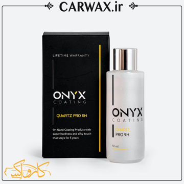 سرامیک بدنه خودرو کوارتز پرو اونیکس ONYX QUARTZ 9H PRO