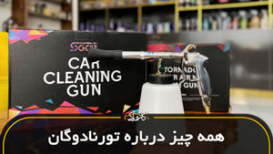 تورنادوگان چیست ؟ همه چیز در مورد تورنادوگان