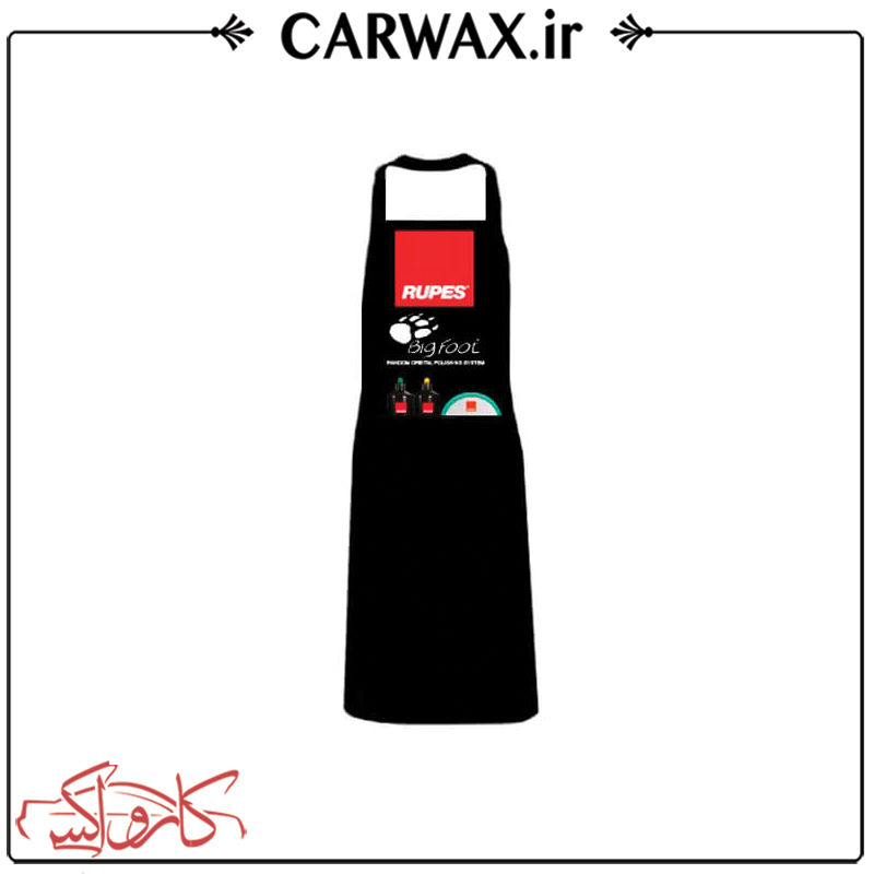 پیشبند پولیش کاری روپس Rupes Big Foot Detailing Apron