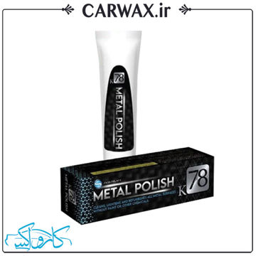 پولیش تک مرحله ای فلزات 100 گرمی مدل Metal Polish k78