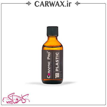 پوشش نانو سرامیک پلاستیک سرامیک پرو  Ceramic Pro Plastic 50 ml