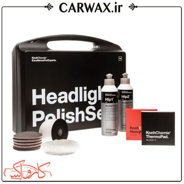 کیت کامل پولیش چراغ کوکمی  Koch Chemie Headlight Polish Set